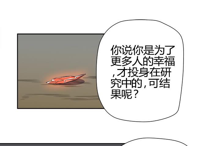 《修仙直播间》相逢陌路 第11页