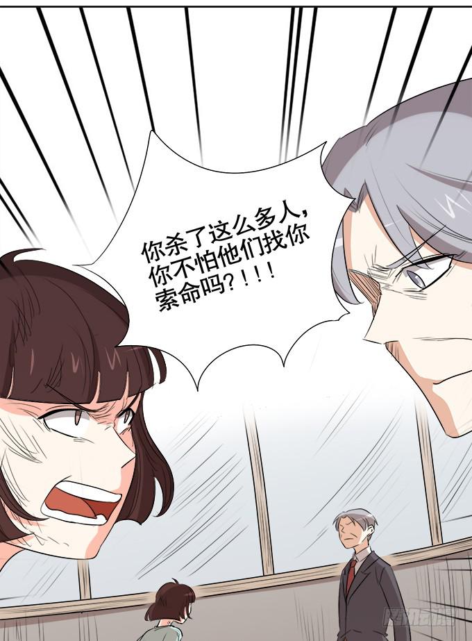 《修仙直播间》相逢陌路 第14页