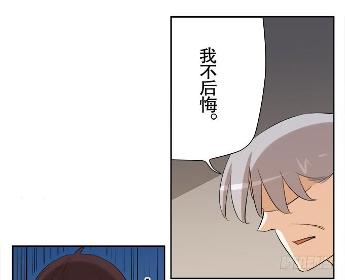 《修仙直播间》相逢陌路 第17页