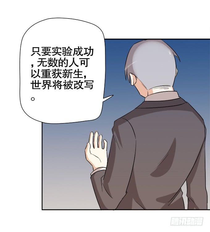 《修仙直播间》相逢陌路 第19页