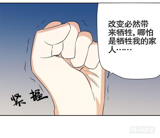 《修仙直播间》相逢陌路 第20页