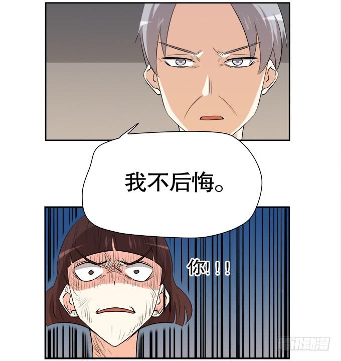 《修仙直播间》相逢陌路 第21页