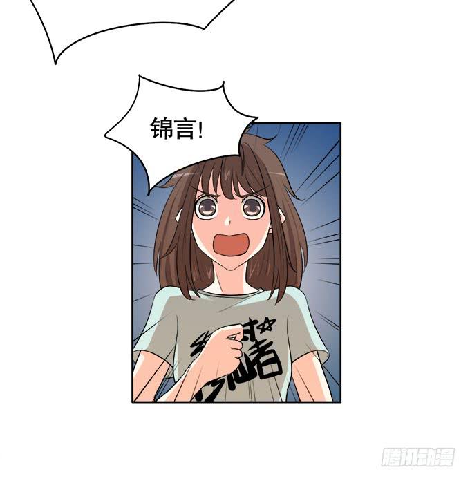《修仙直播间》相逢陌路 第23页