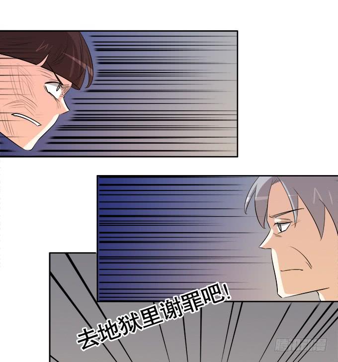 《修仙直播间》相逢陌路 第24页