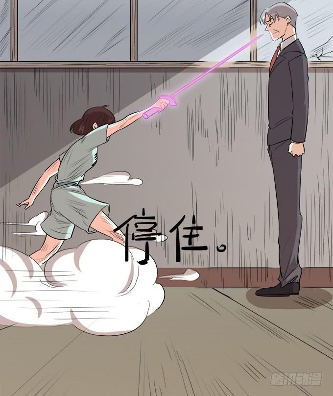 《修仙直播间》相逢陌路 第28页