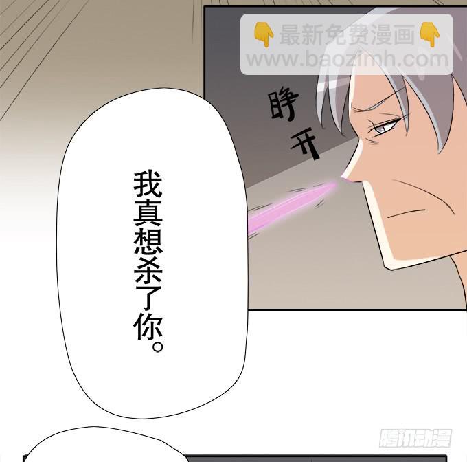 《修仙直播间》相逢陌路 第29页