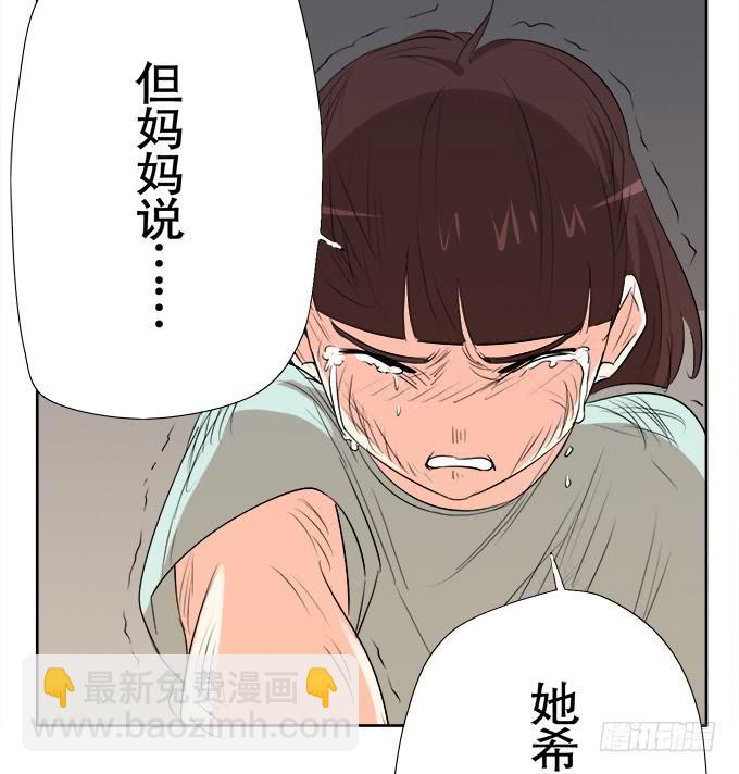 《修仙直播间》相逢陌路 第30页