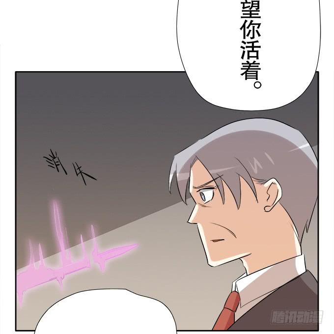 《修仙直播间》相逢陌路 第31页