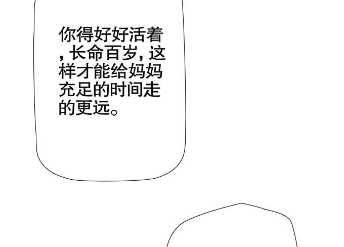 《修仙直播间》相逢陌路 第32页