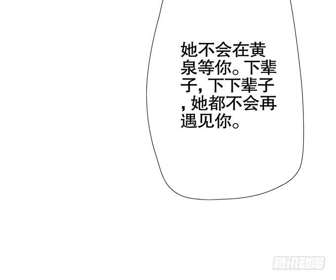 《修仙直播间》相逢陌路 第33页
