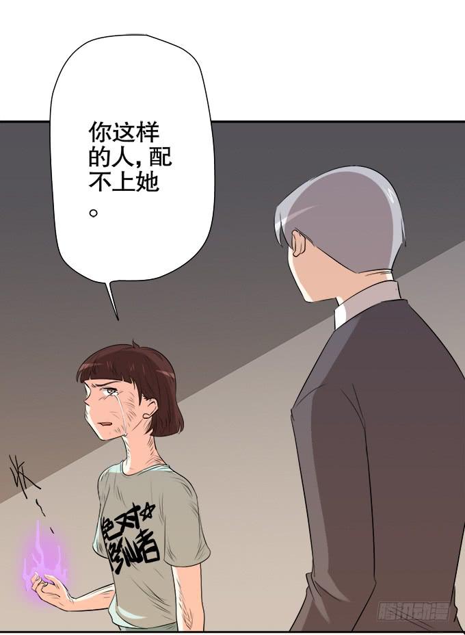 《修仙直播间》相逢陌路 第34页