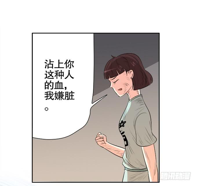 《修仙直播间》相逢陌路 第35页