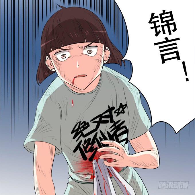 《修仙直播间》相逢陌路 第38页