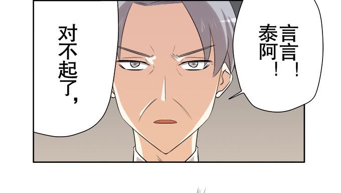 《修仙直播间》相逢陌路 第3页