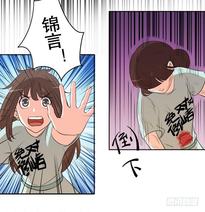 《修仙直播间》相逢陌路 第41页