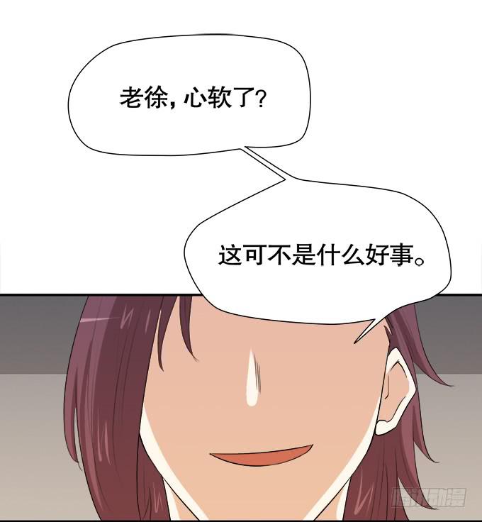 《修仙直播间》相逢陌路 第42页