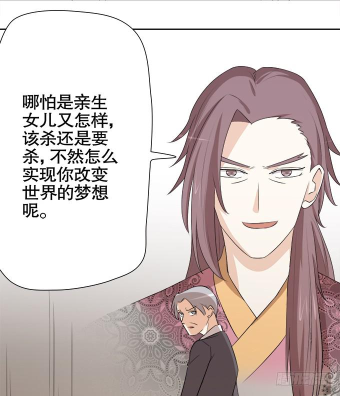 《修仙直播间》相逢陌路 第43页