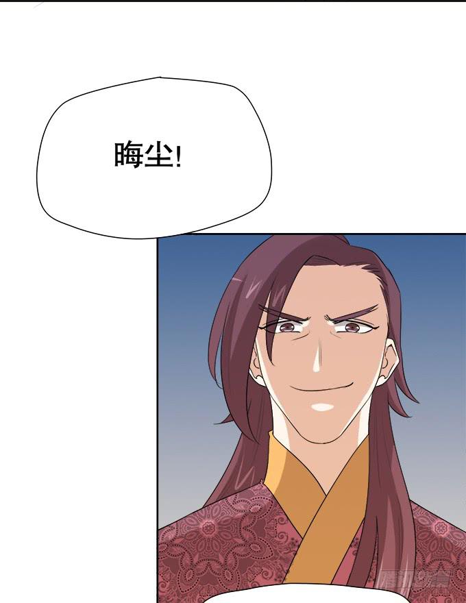 《修仙直播间》相逢陌路 第45页