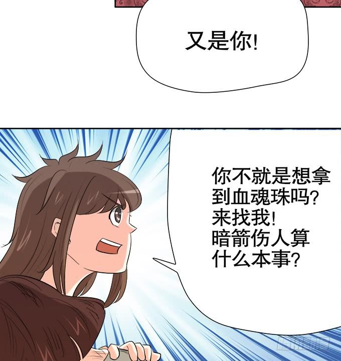 《修仙直播间》相逢陌路 第46页
