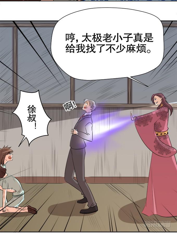 《修仙直播间》相逢陌路 第47页