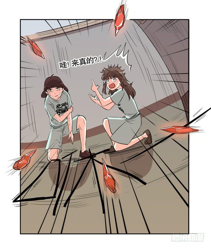 《修仙直播间》相逢陌路 第4页