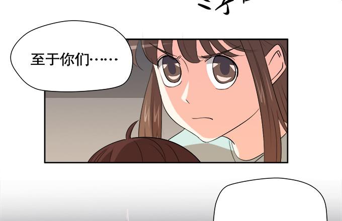 《修仙直播间》相逢陌路 第50页