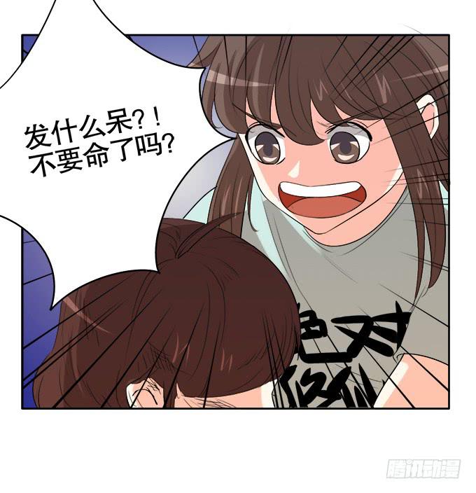 《修仙直播间》相逢陌路 第6页