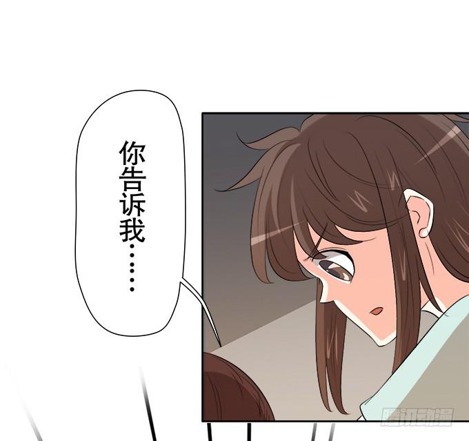 《修仙直播间》相逢陌路 第7页