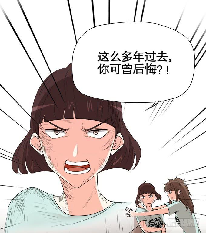 《修仙直播间》相逢陌路 第8页