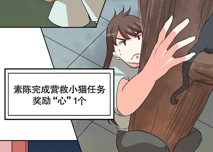 《修仙直播间》大结局 第14页