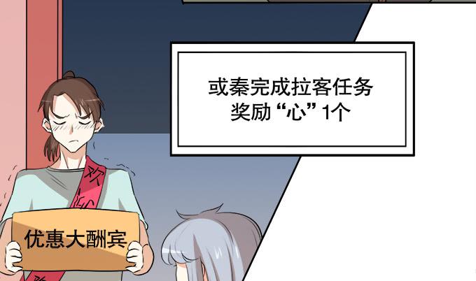 《修仙直播间》大结局 第15页