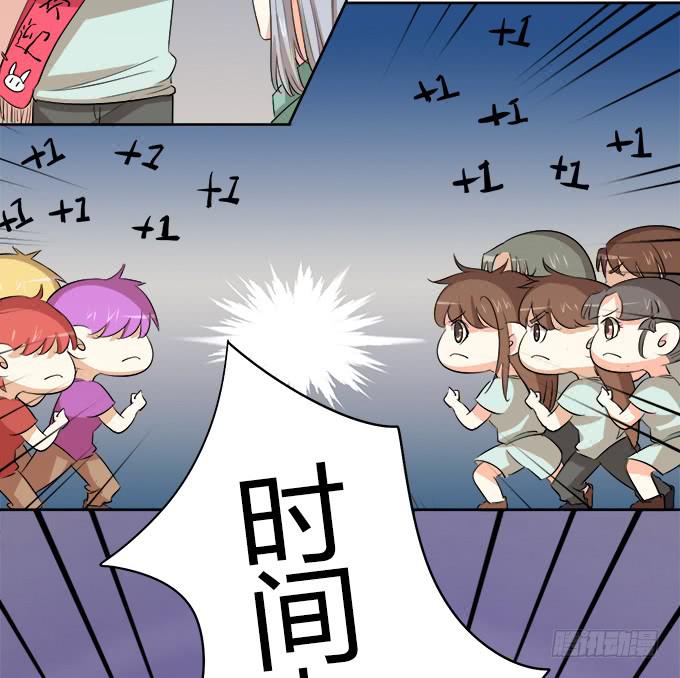 《修仙直播间》大结局 第16页