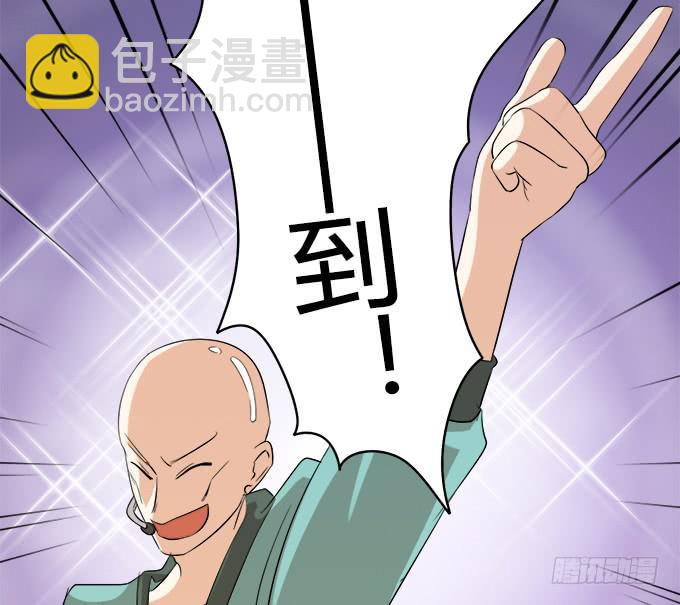 《修仙直播间》大结局 第17页