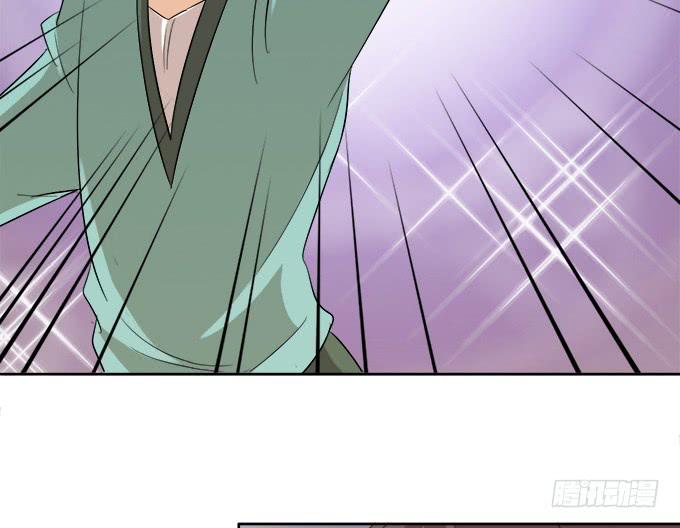 《修仙直播间》大结局 第18页