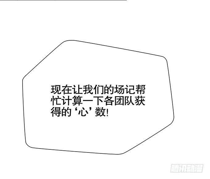 《修仙直播间》大结局 第20页