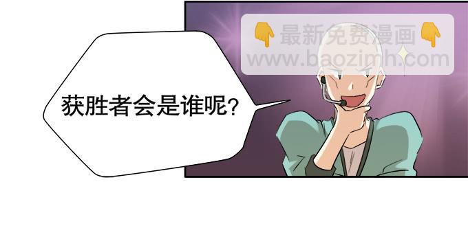 《修仙直播间》大结局 第21页