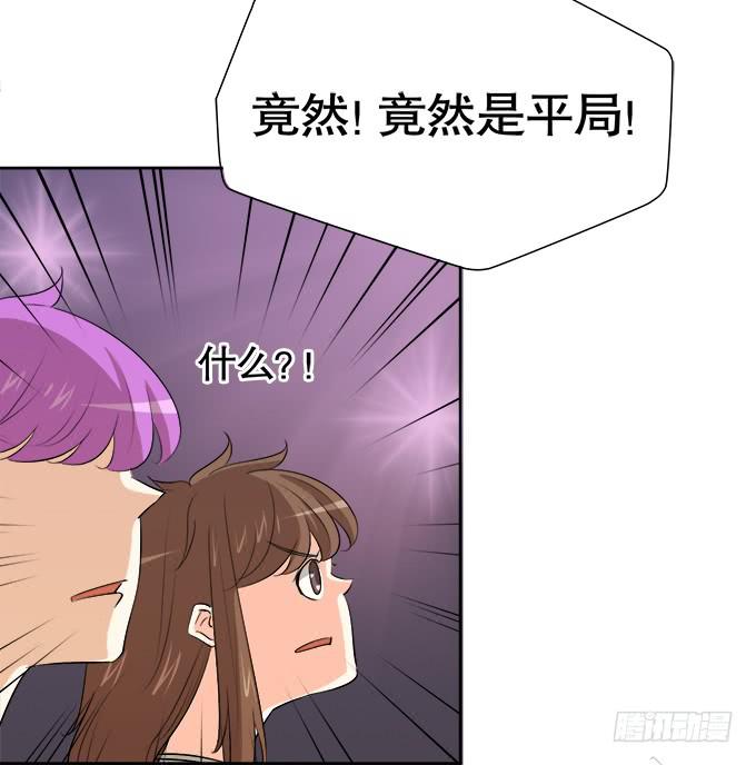 《修仙直播间》大结局 第23页