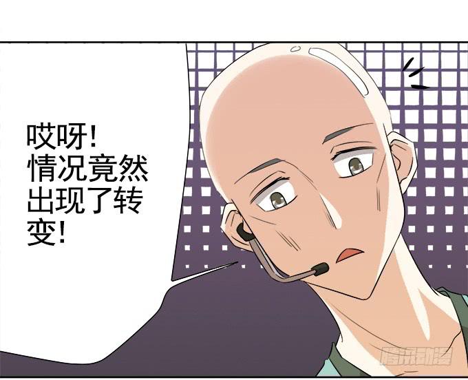 《修仙直播间》大结局 第31页
