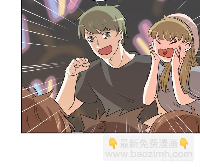 《修仙直播间》大结局 第33页