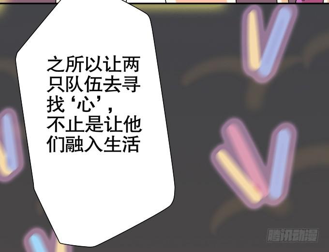 《修仙直播间》大结局 第37页
