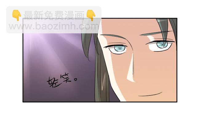 《修仙直播间》大结局 第44页