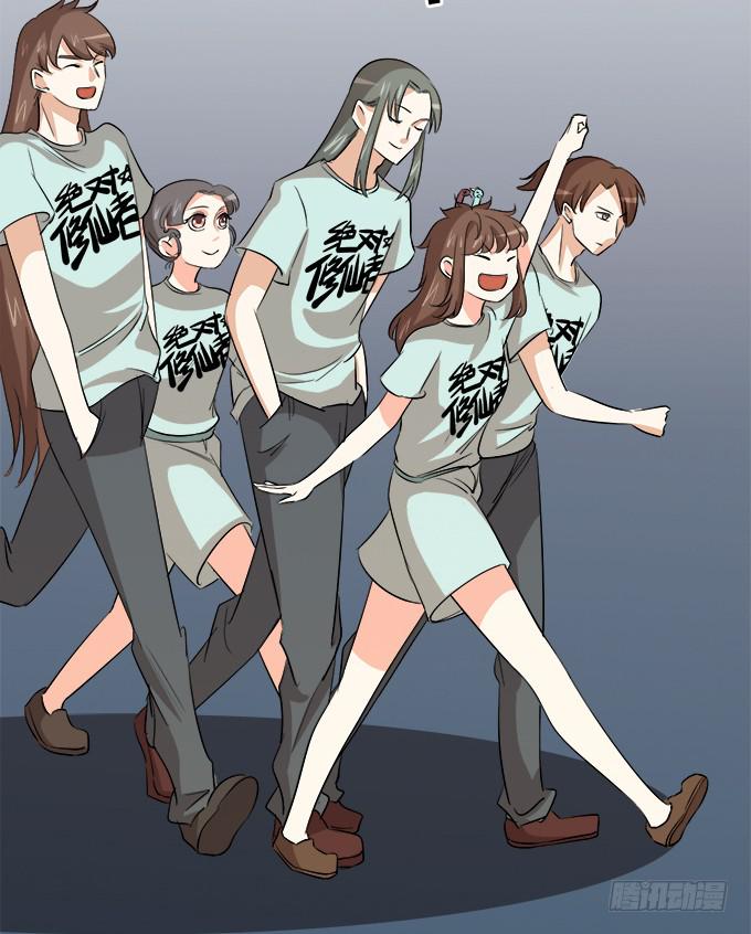 《修仙直播间》大结局 第46页