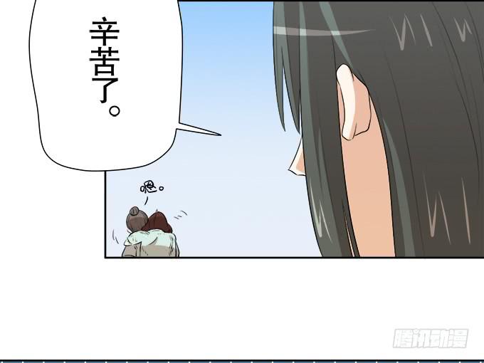 《修仙直播间》大结局 第6页