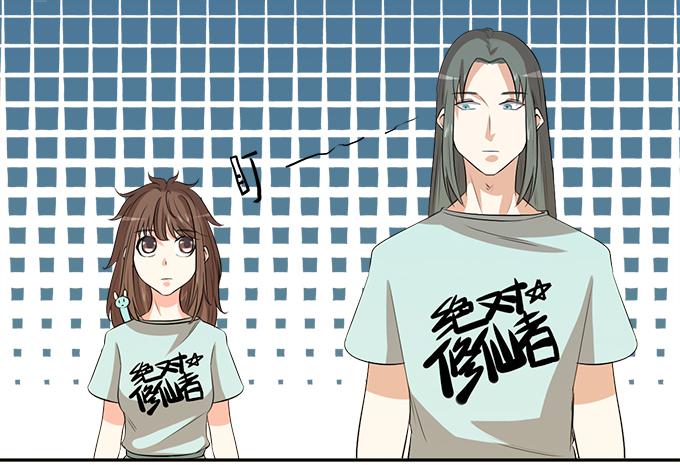 《修仙直播间》大结局 第7页