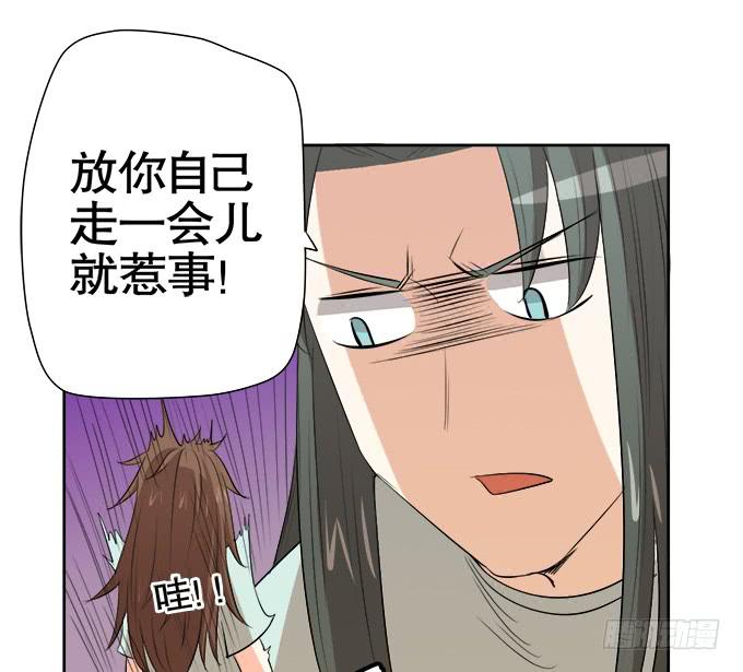 《修仙直播间》大结局 第8页