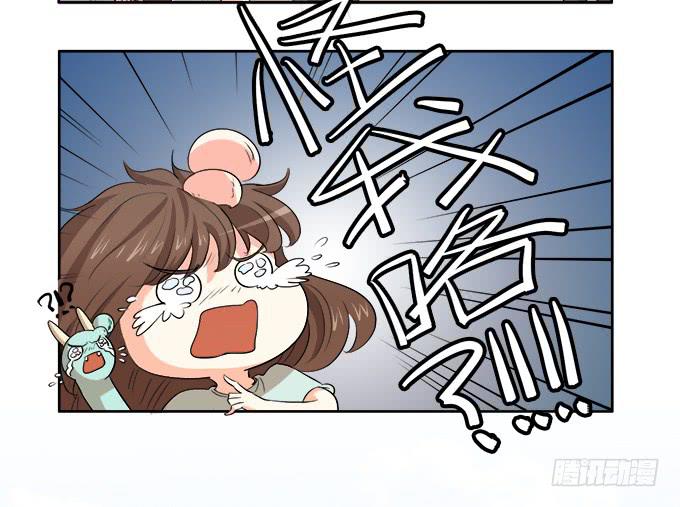 《修仙直播间》大结局 第9页