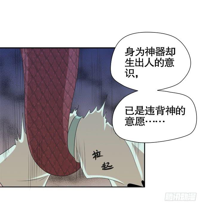 《修仙直播间》求而不得 第10页