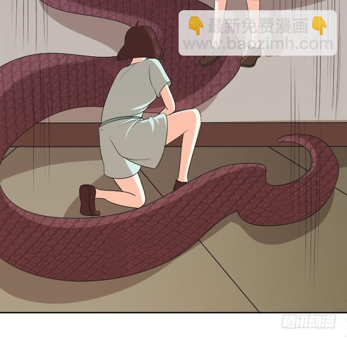 《修仙直播间》求而不得 第14页