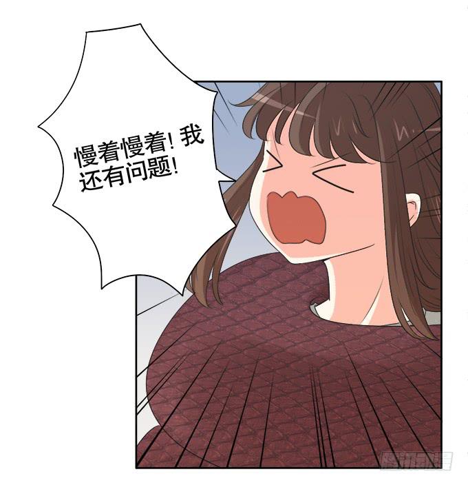 《修仙直播间》求而不得 第15页