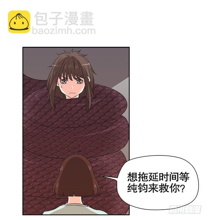 《修仙直播间》求而不得 第17页